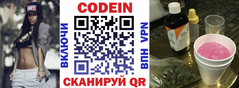 Codein напиток Lean (лин)  купить наркотики сайты  Солигалич 