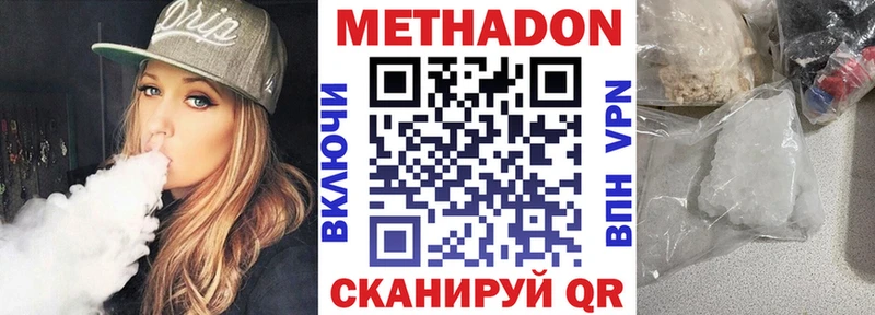 Метадон мёд  как найти   кракен онион  Солигалич 